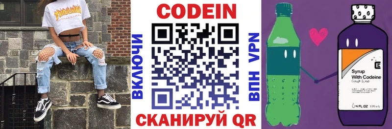 магазин продажи   Островной  Кодеиновый сироп Lean Purple Drank 