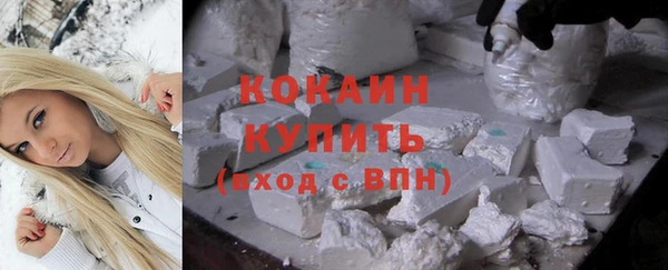 кокаин премиум Армянск